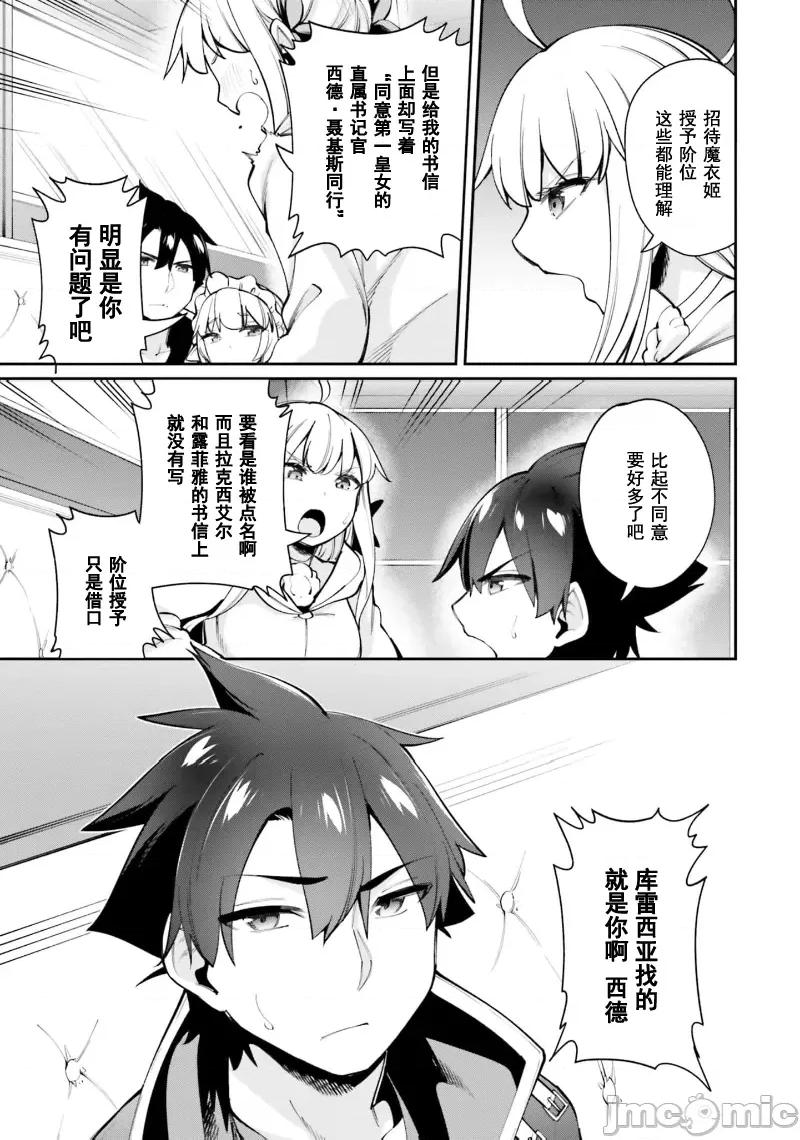征服传 性爱征服传16.1 第5页