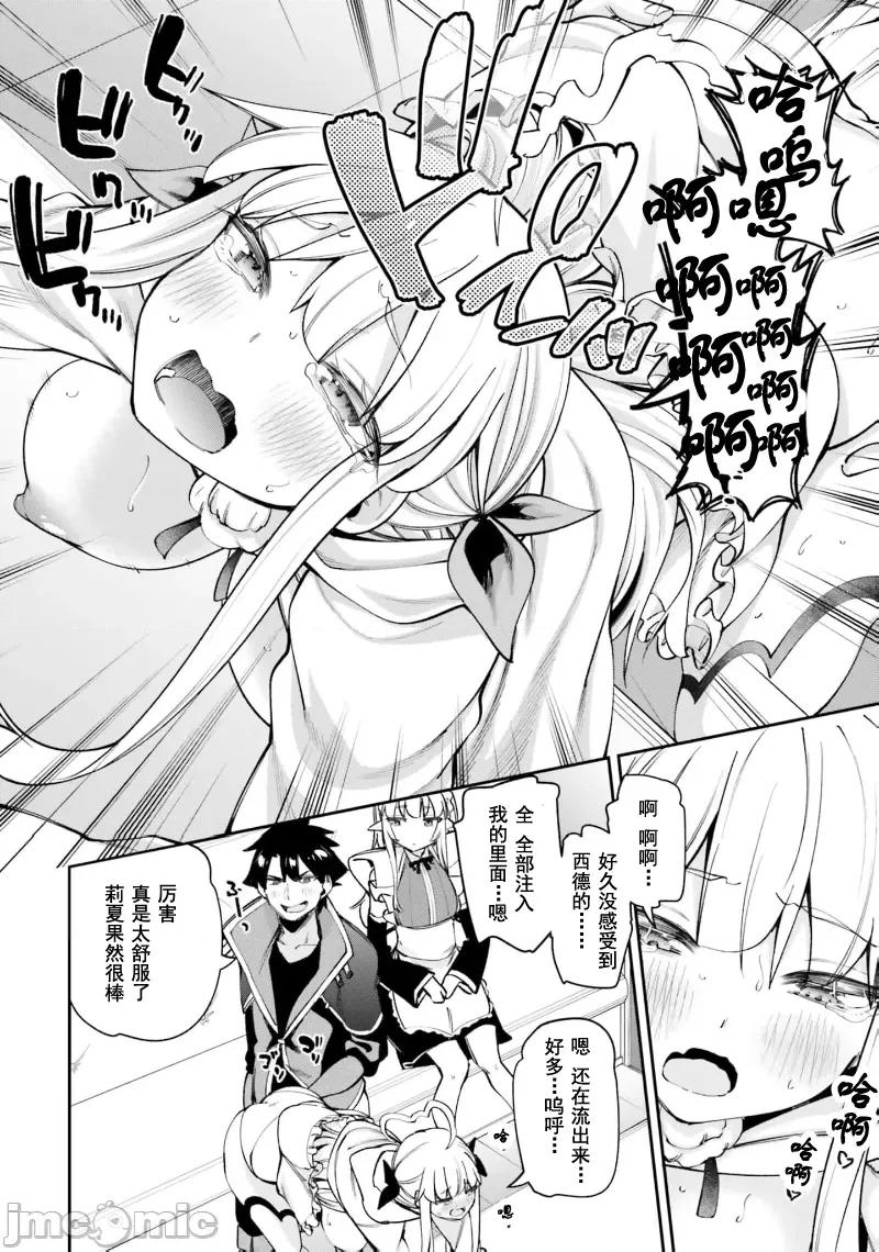 征服传 性爱征服传16.1 第12页