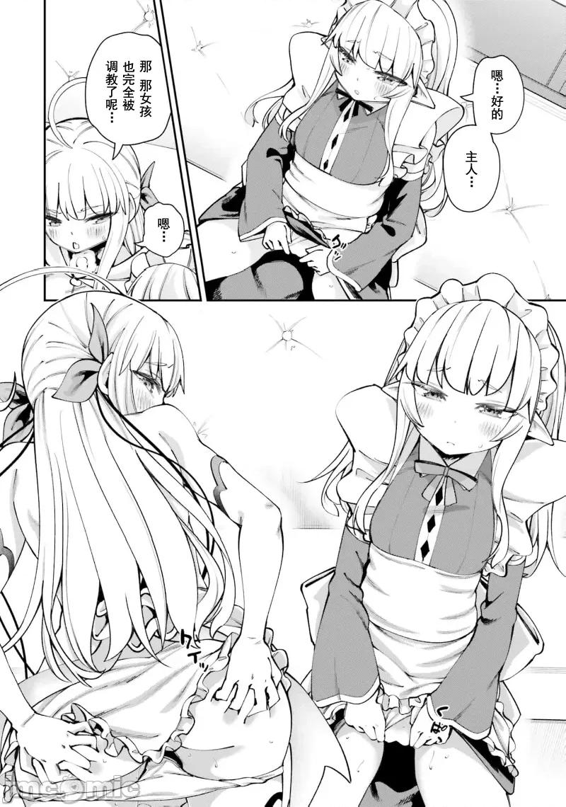 征服传 性爱征服传16.1 第14页