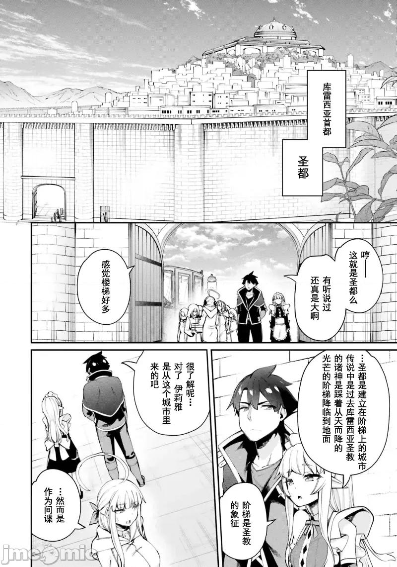 征服传 性爱征服传16.2 第1页