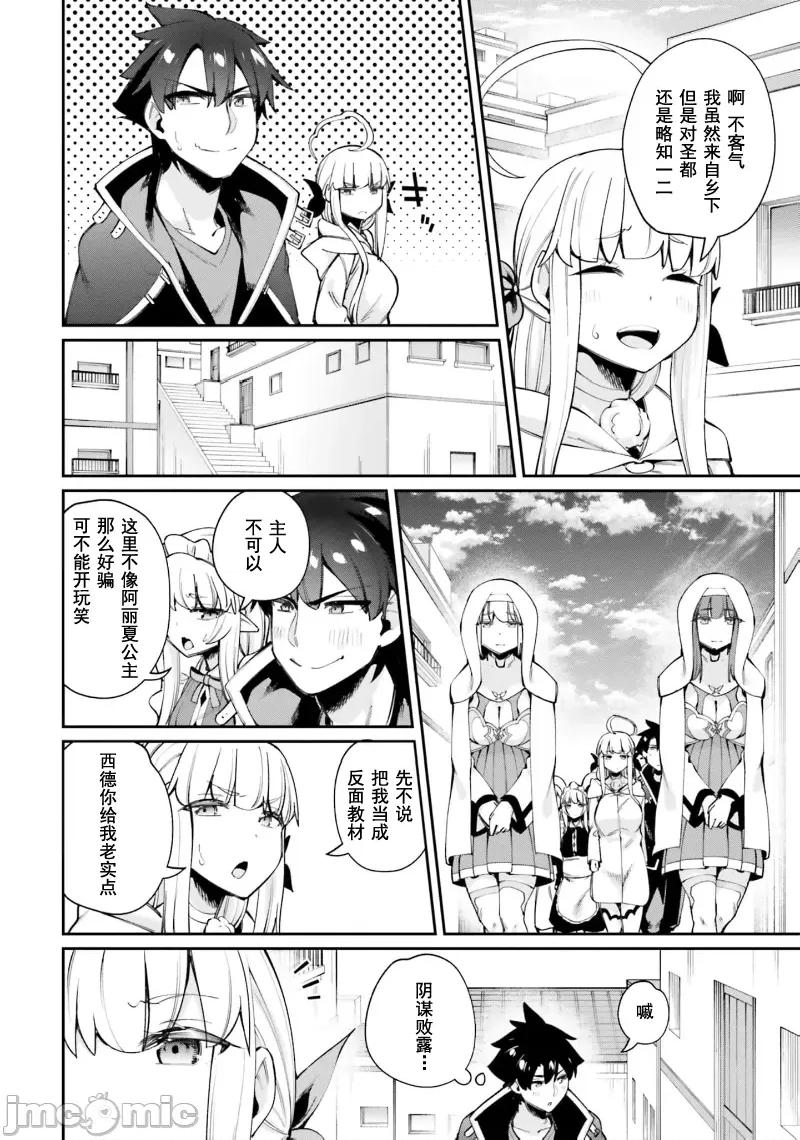 征服传 性爱征服传16.2 第3页