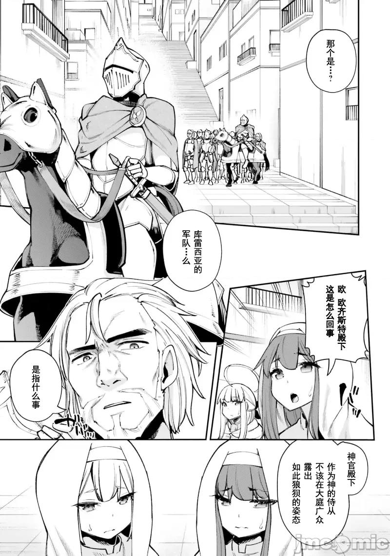 征服传 性爱征服传16.2 第4页
