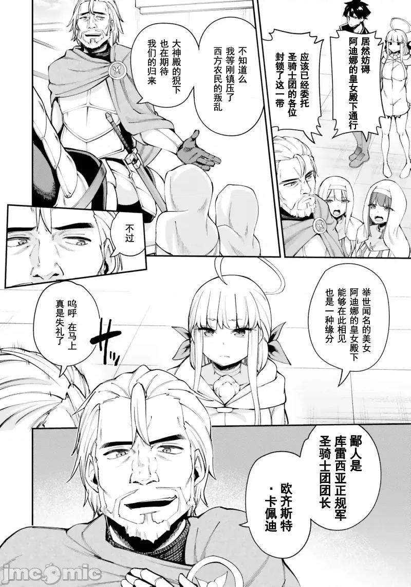 征服传 性爱征服传16.2 第5页