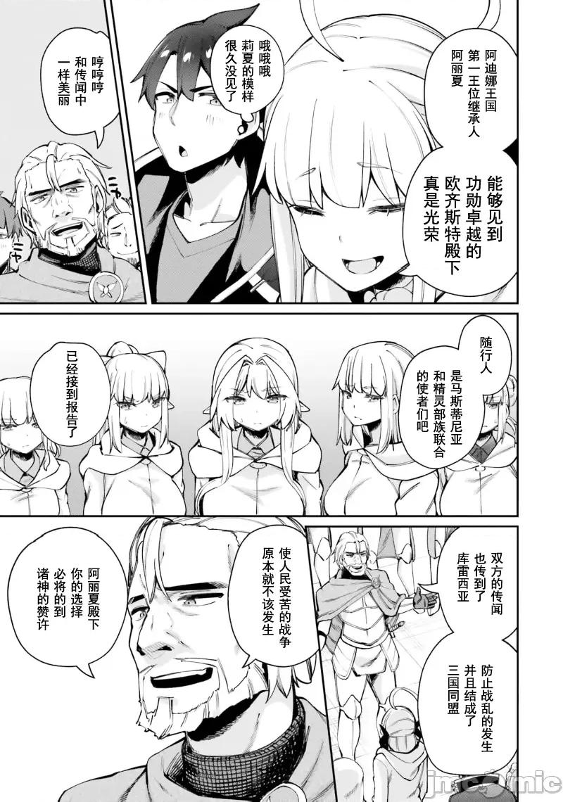 征服传 性爱征服传16.2 第6页