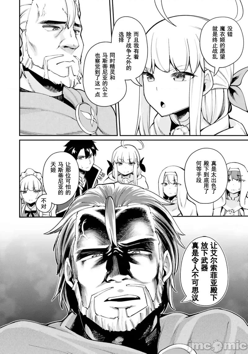 征服传 性爱征服传16.2 第7页