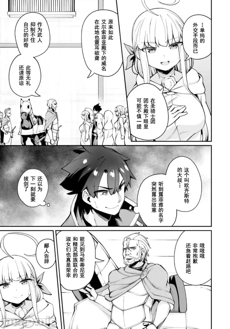 征服传 性爱征服传16.2 第8页