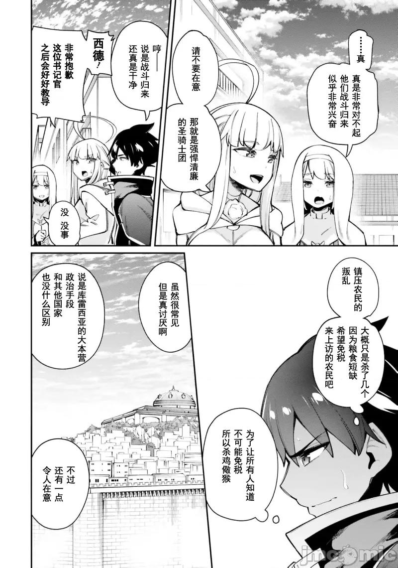 征服传 性爱征服传16.2 第9页