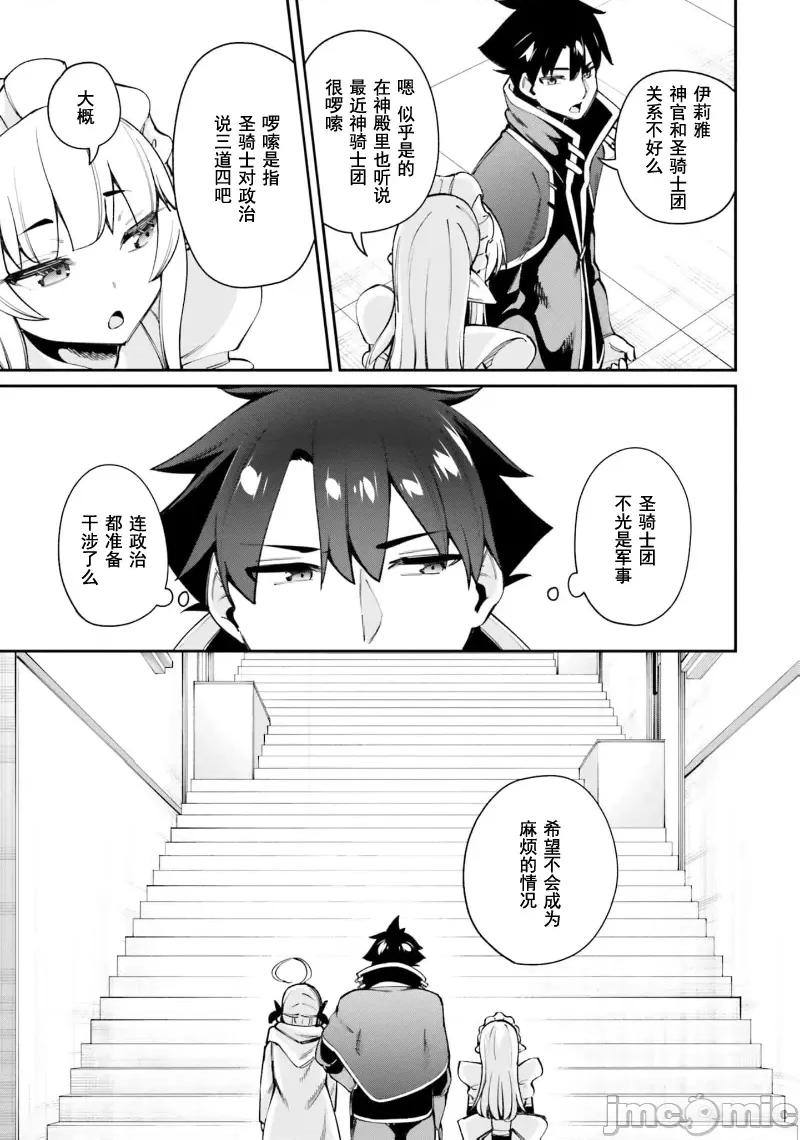 征服传 性爱征服传16.2 第10页