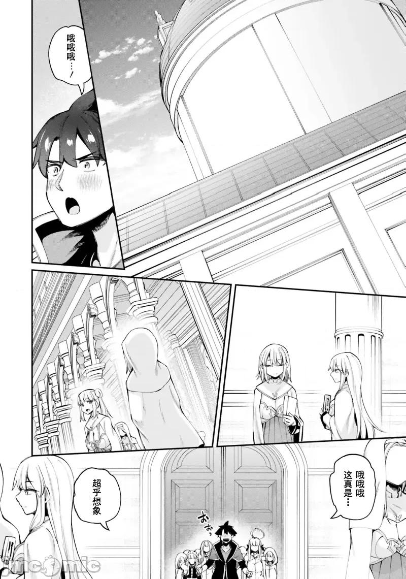 征服传 性爱征服传16.2 第11页