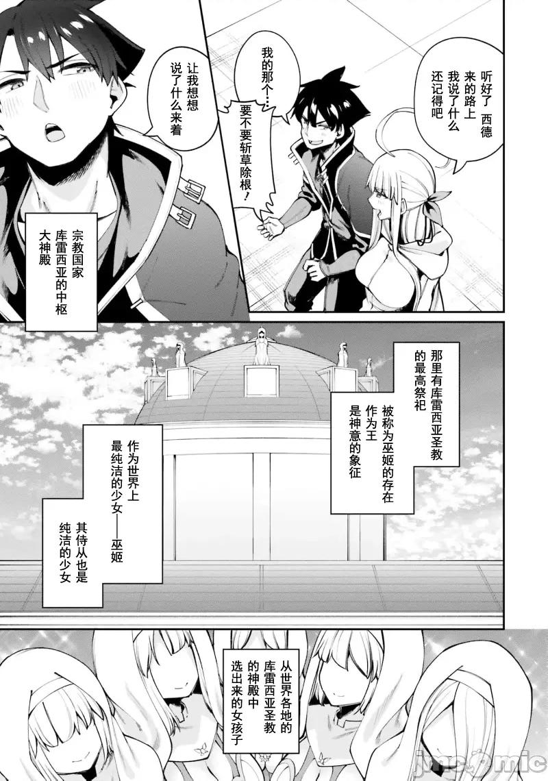 征服传 性爱征服传16.2 第12页