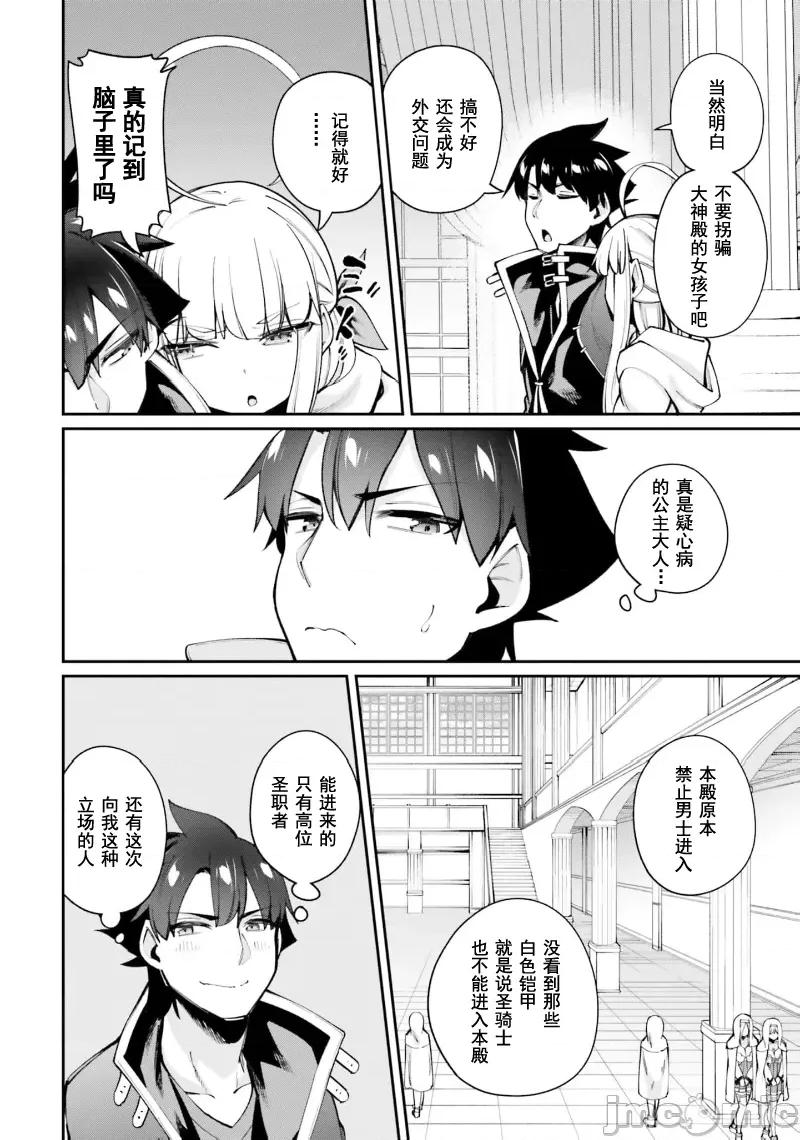 征服传 性爱征服传16.2 第13页