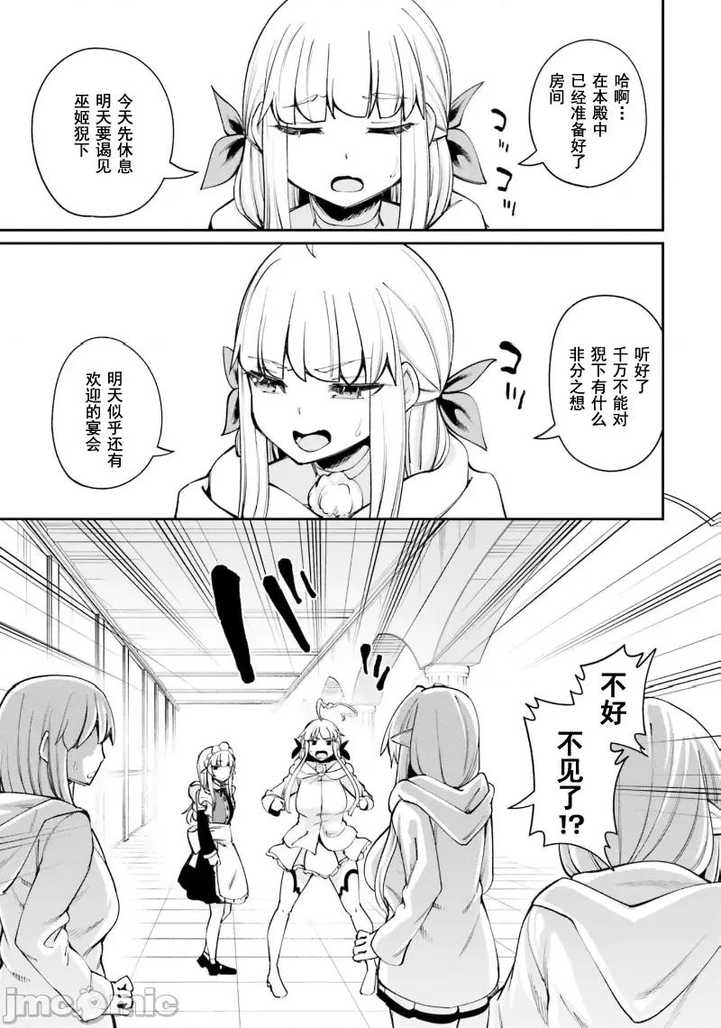 征服传 性爱征服传16.2 第14页
