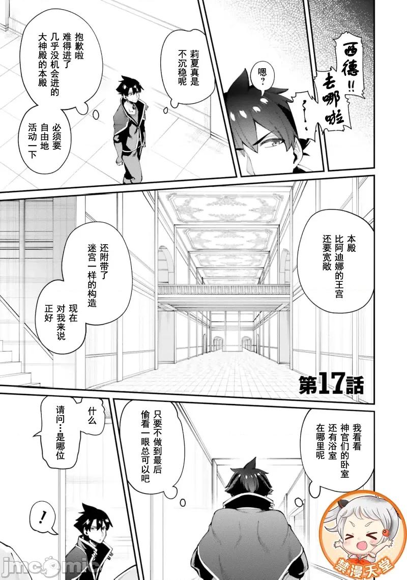 征服传 性爱征服传17.1 第1页