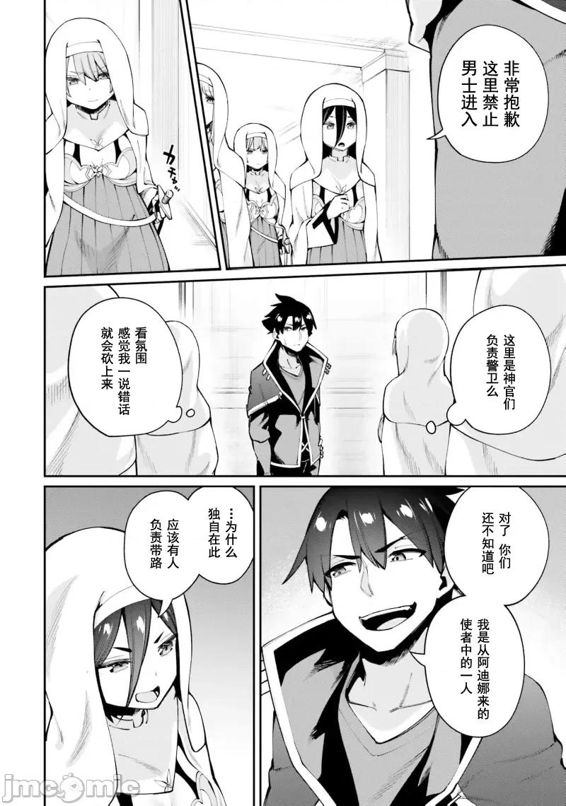 征服传 性爱征服传17.1 第2页