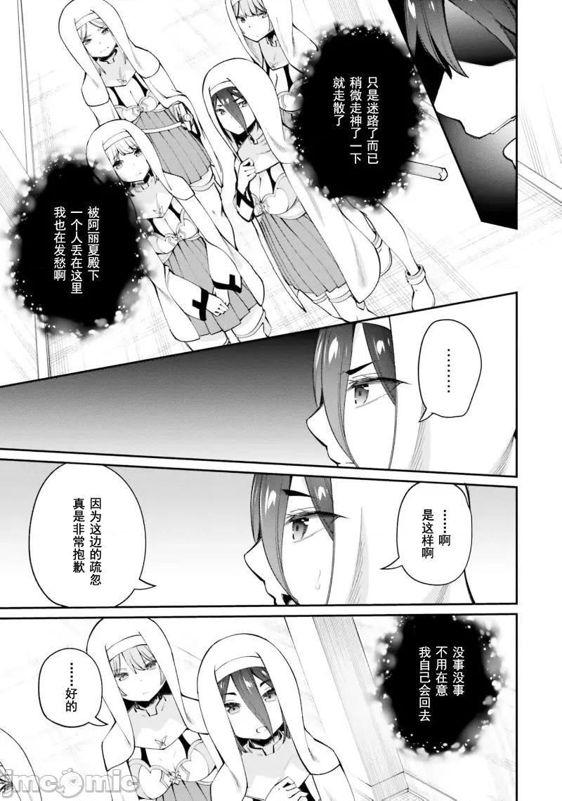 征服传 性爱征服传17.1 第3页