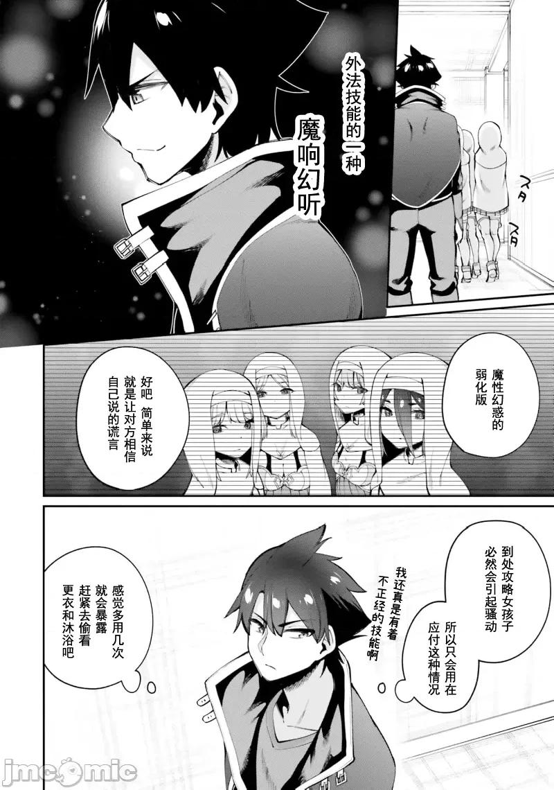征服传 性爱征服传17.1 第4页