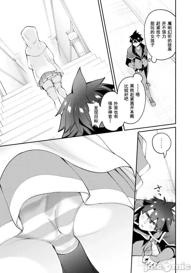 征服传 性爱征服传17.1 第5页