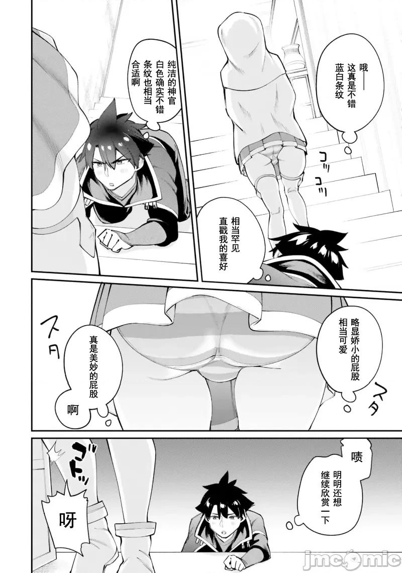 征服传 性爱征服传17.1 第6页