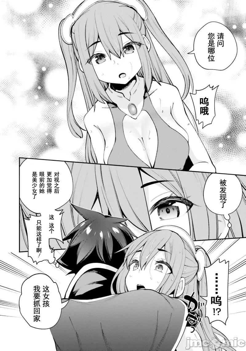 征服传 性爱征服传17.1 第10页