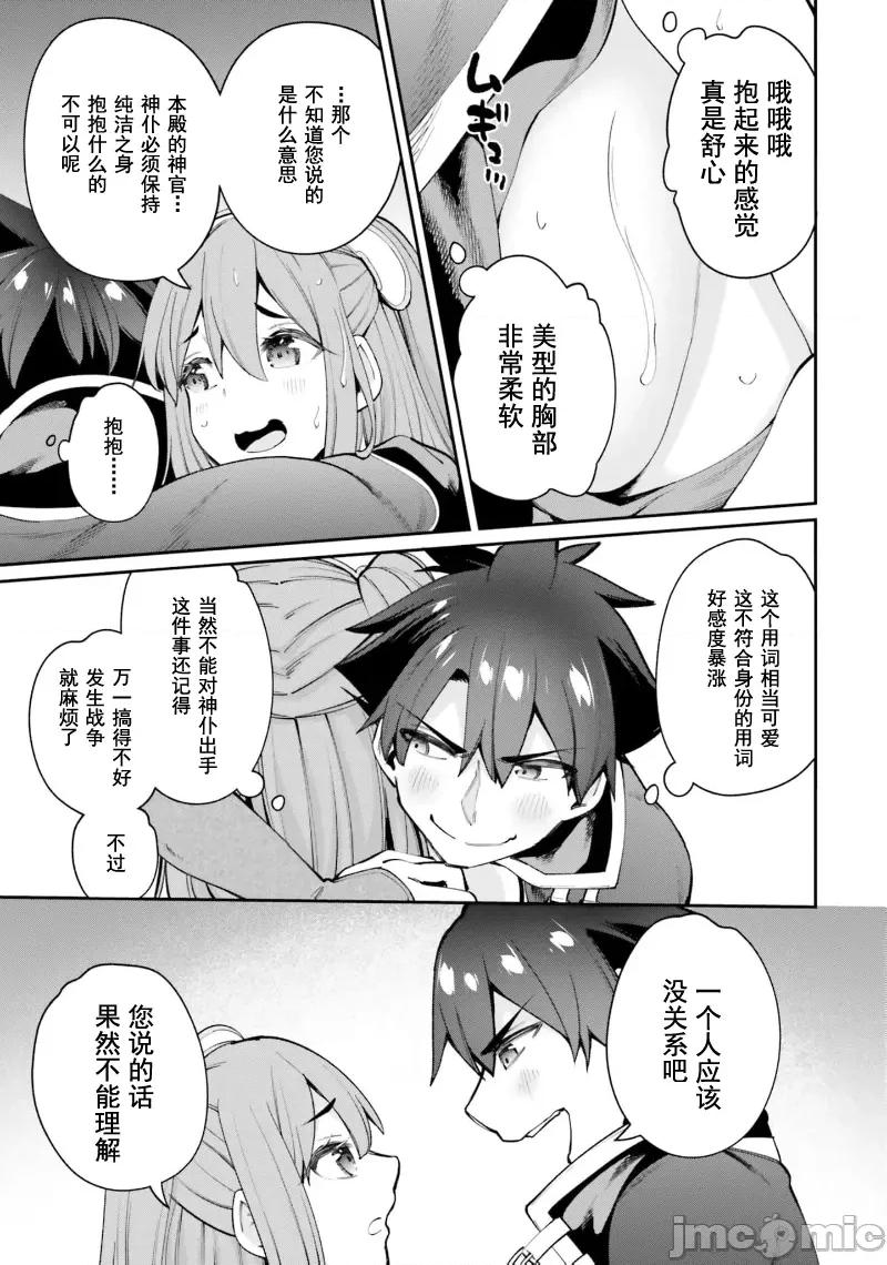 征服传 性爱征服传17.1 第11页