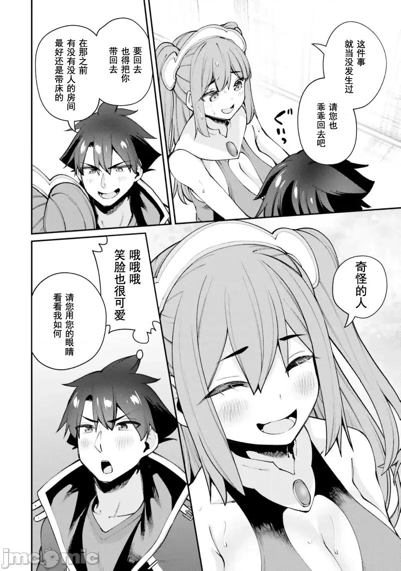 征服传 性爱征服传17.1 第12页