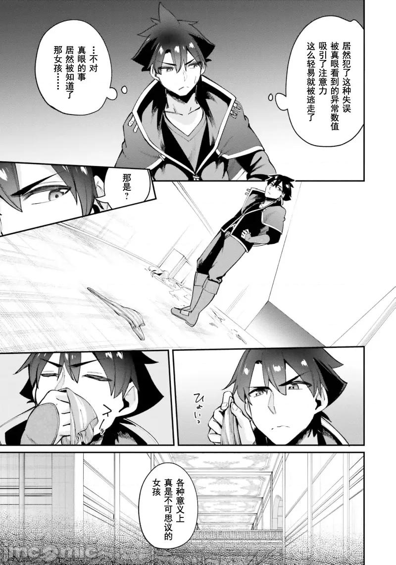 征服传 性爱征服传17.1 第15页