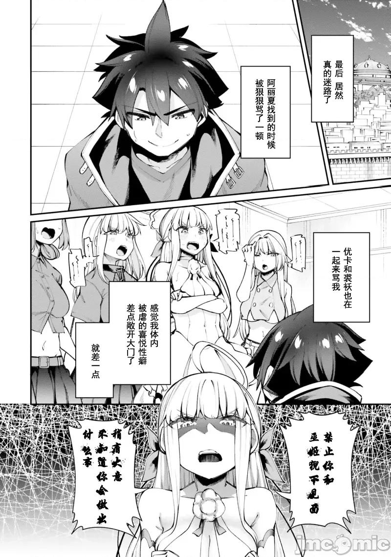 征服传 性爱征服传17.2 第1页