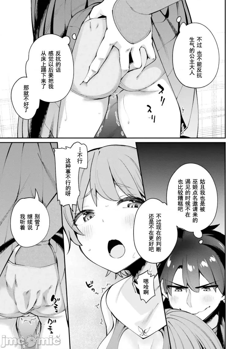 征服传 性爱征服传17.2 第2页