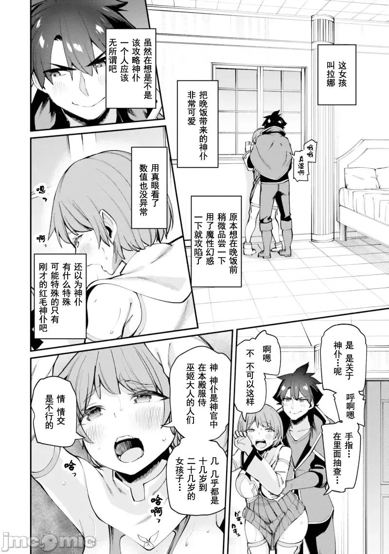 征服传 性爱征服传17.2 第3页