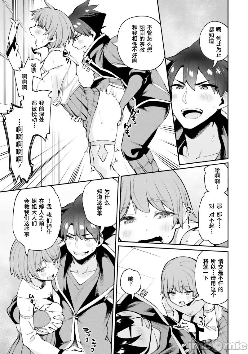 征服传 性爱征服传17.2 第4页