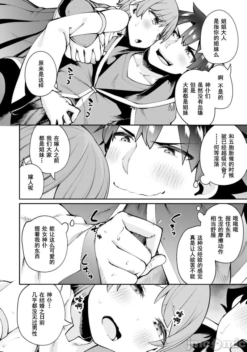 征服传 性爱征服传17.2 第5页