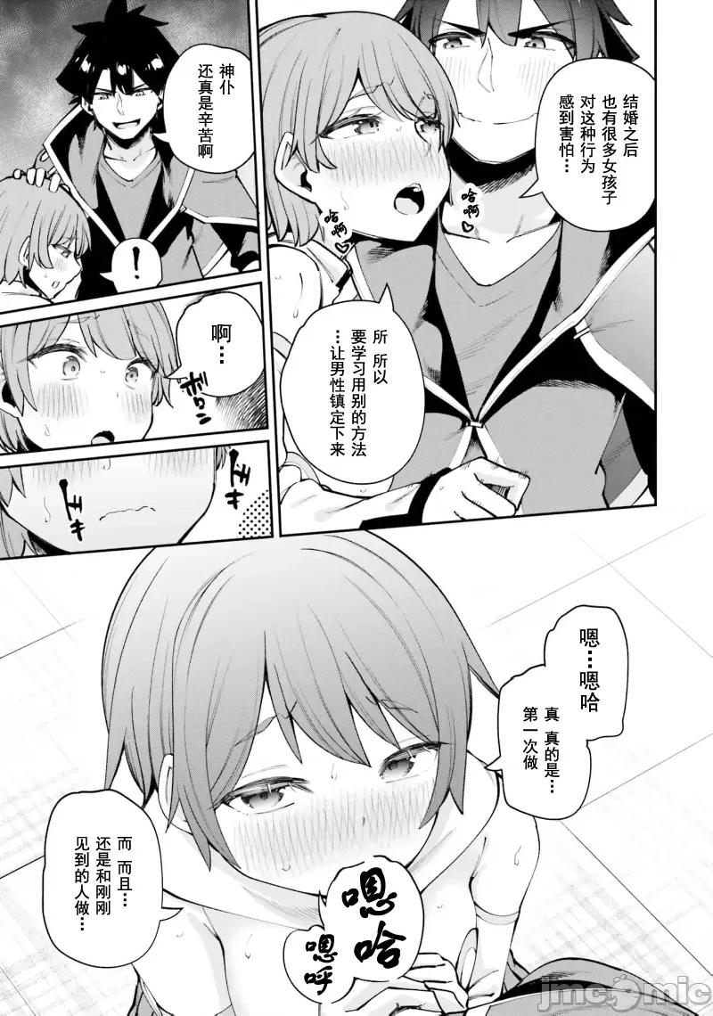 征服传 性爱征服传17.2 第6页