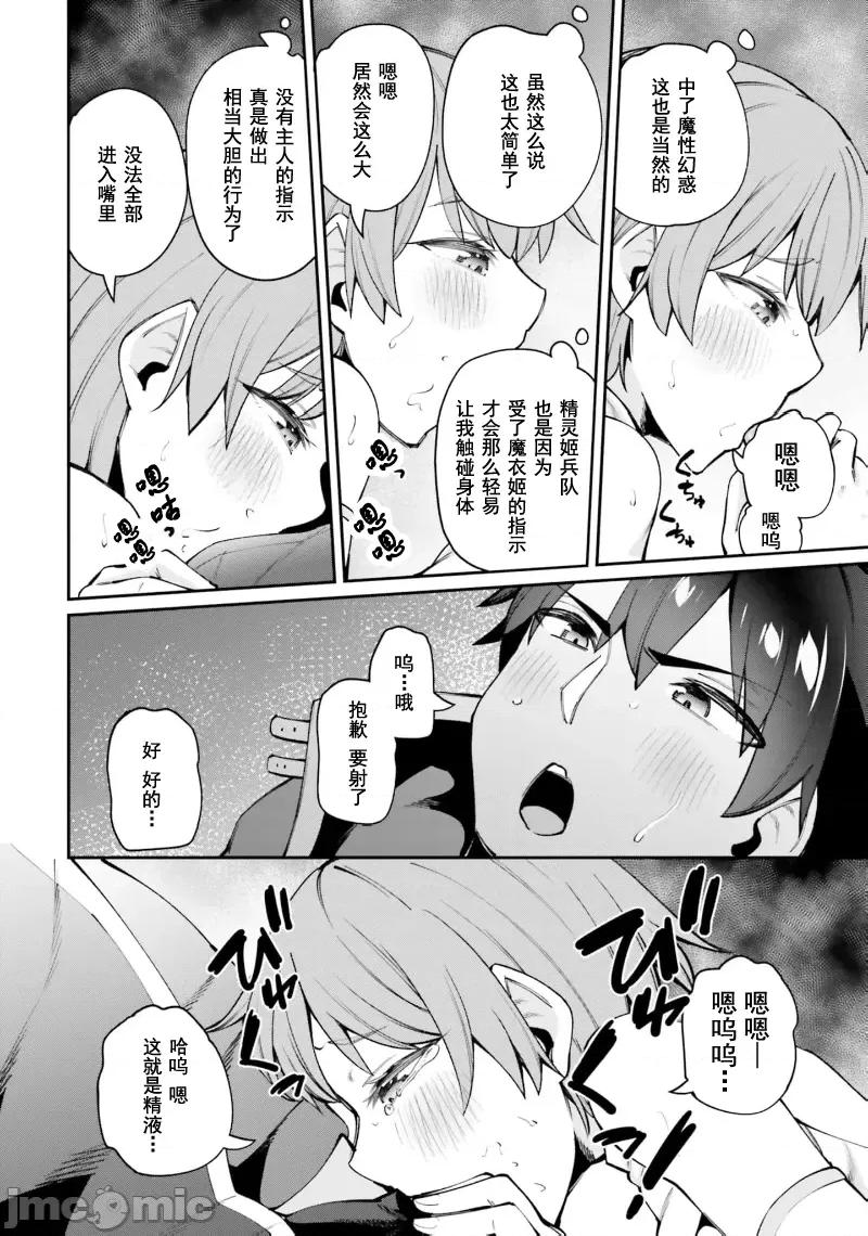征服传 性爱征服传17.2 第7页