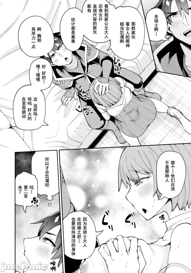 征服传 性爱征服传17.2 第9页