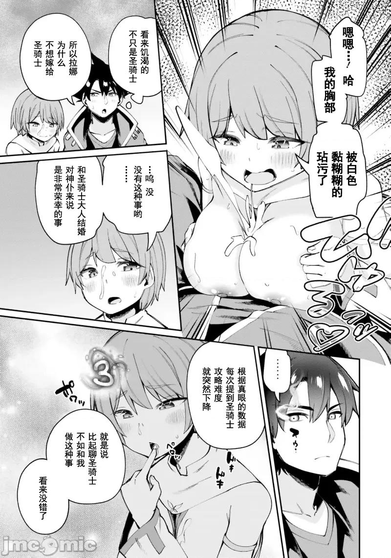征服传 性爱征服传17.2 第10页