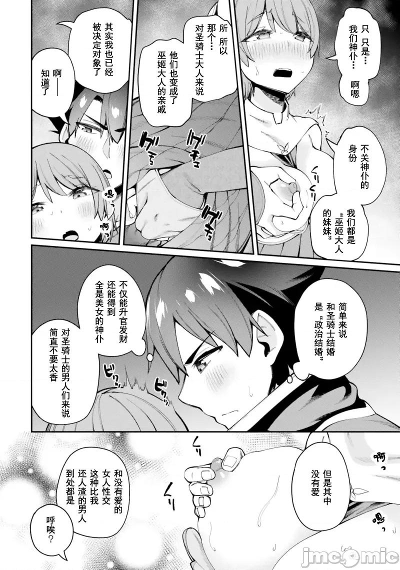 征服传 性爱征服传17.2 第11页