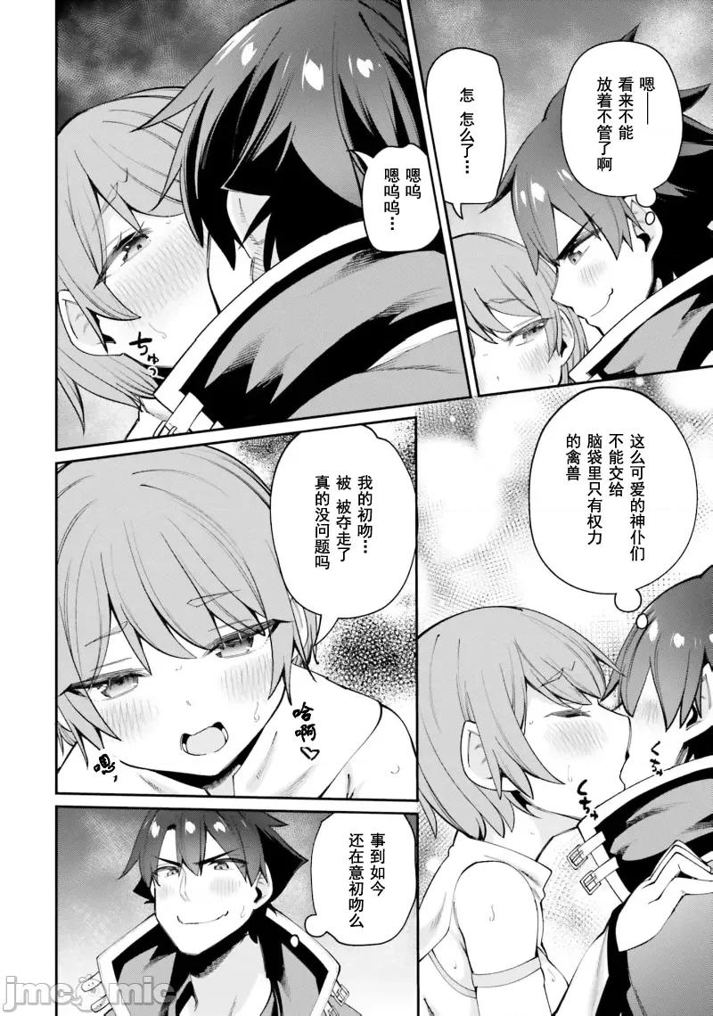 征服传 性爱征服传17.2 第13页