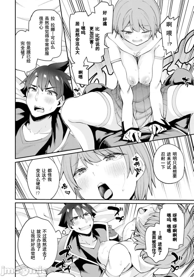 征服传 性爱征服传17.2 第15页
