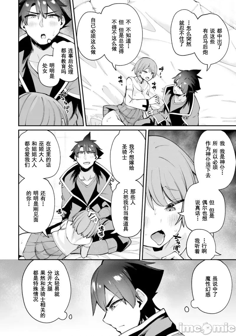 征服传 性爱征服传17.2 第17页