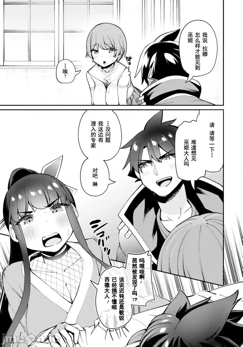 征服传 性爱征服传17.2 第18页