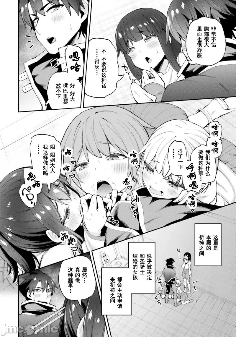 征服传 性爱征服传18.1 第2页