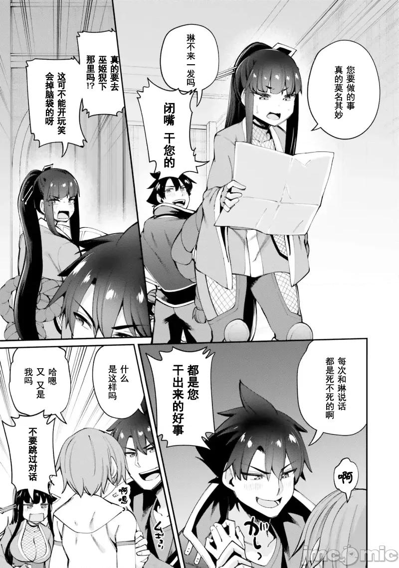 征服传 性爱征服传18.1 第3页