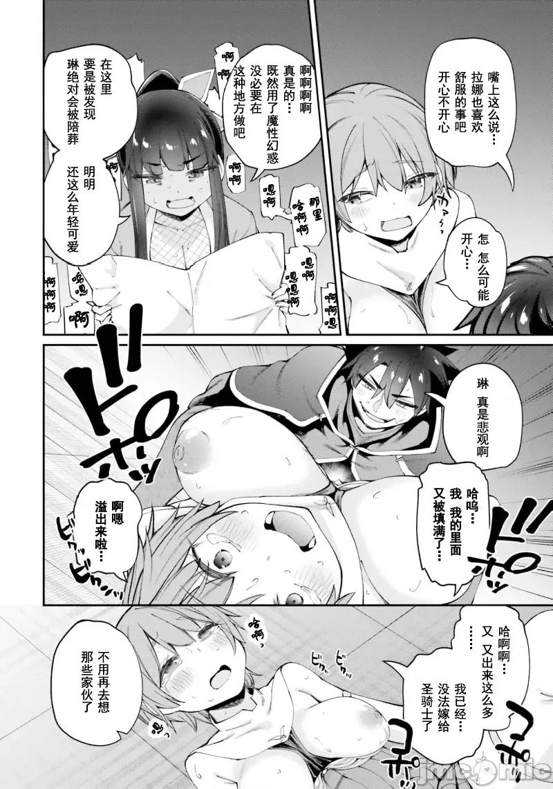 征服传 性爱征服传18.1 第4页
