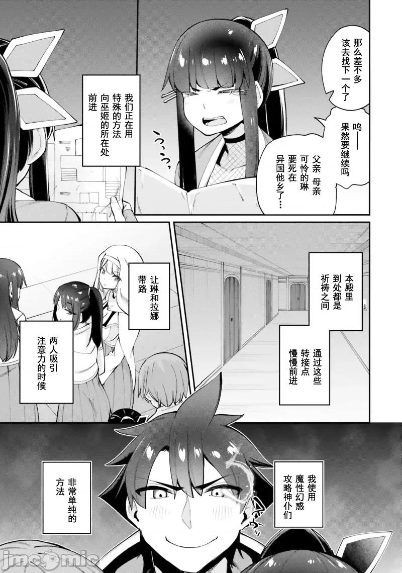征服传 性爱征服传18.1 第5页