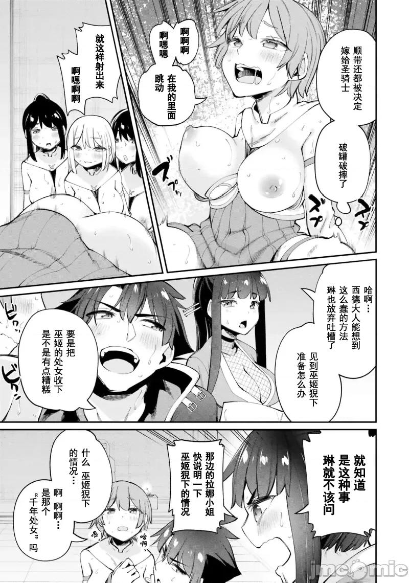 征服传 性爱征服传18.1 第7页