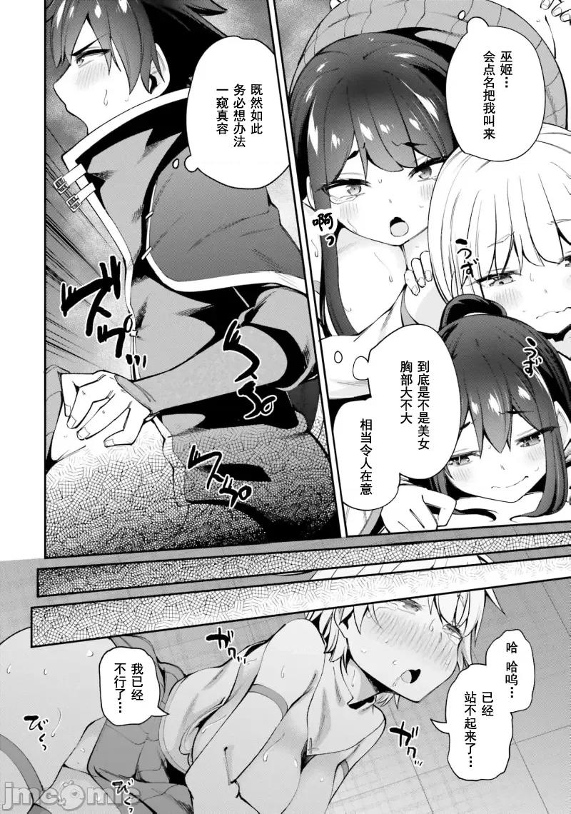 征服传 性爱征服传18.1 第10页