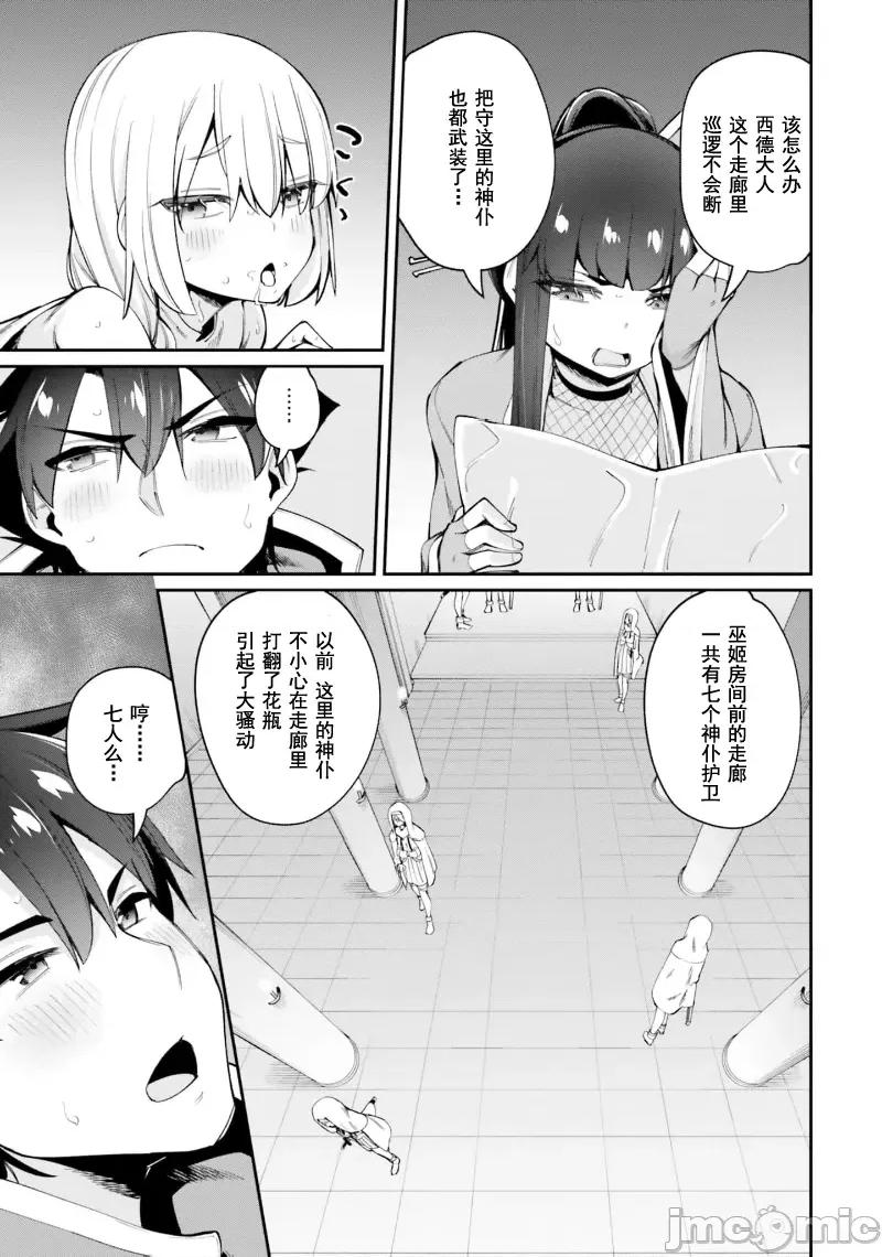 征服传 性爱征服传18.2 第1页