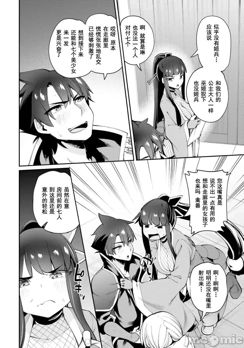 征服传 性爱征服传18.2 第2页