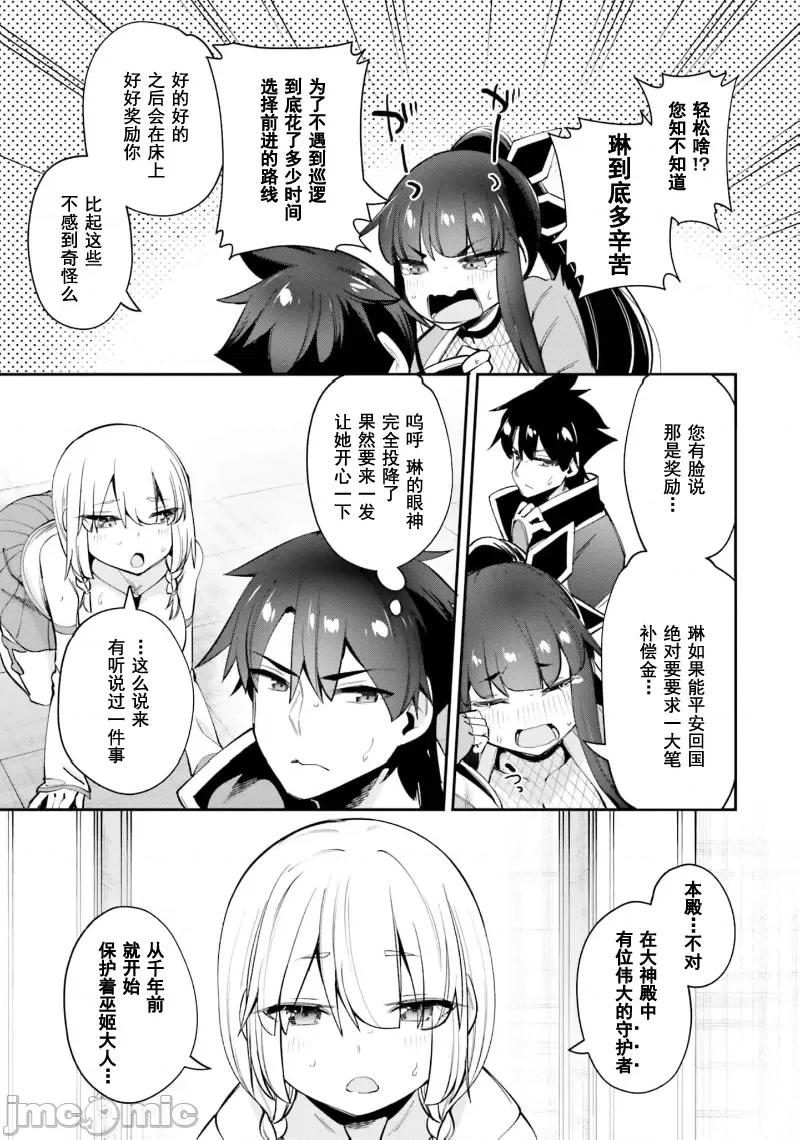 征服传 性爱征服传18.2 第3页