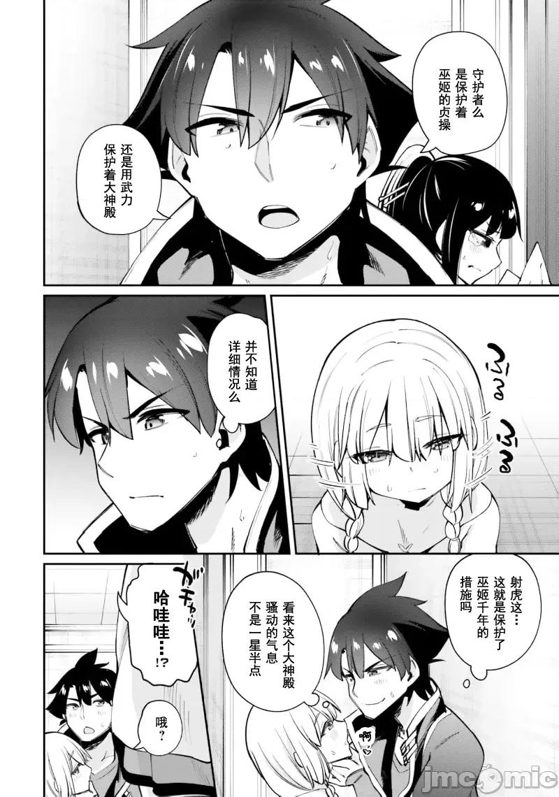 征服传 性爱征服传18.2 第4页